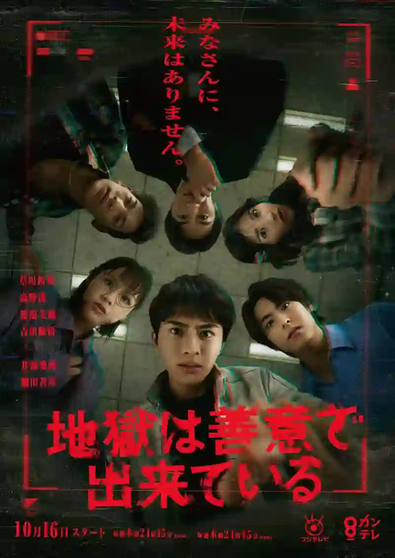 地狱是由善意构成的